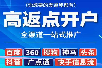 搜索开户返点政策下的用户转化率提升