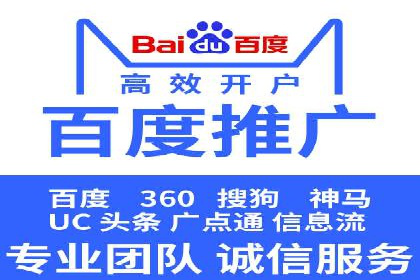 百度竞价公司案例解析：地域定向广告投放